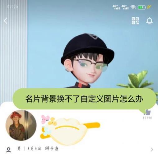 qq自定义名片不见了游戏截图