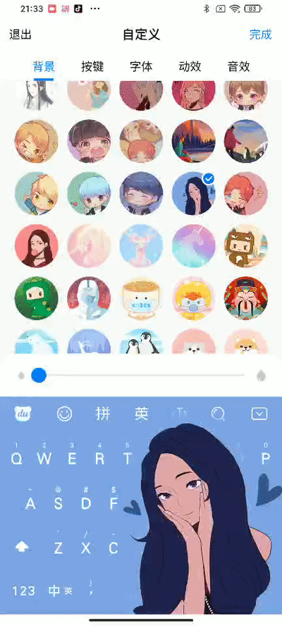 搜狗输入法皮肤怎么换成自己的照片图标