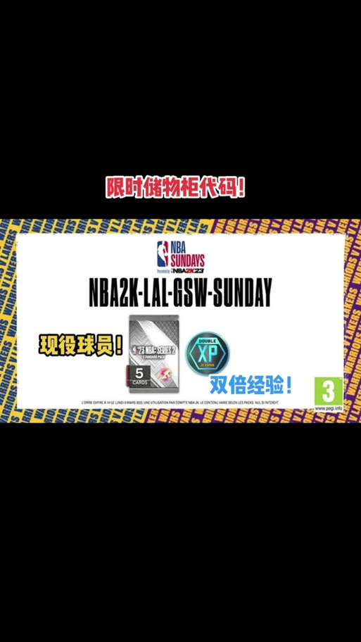 2k23储物柜代码最新