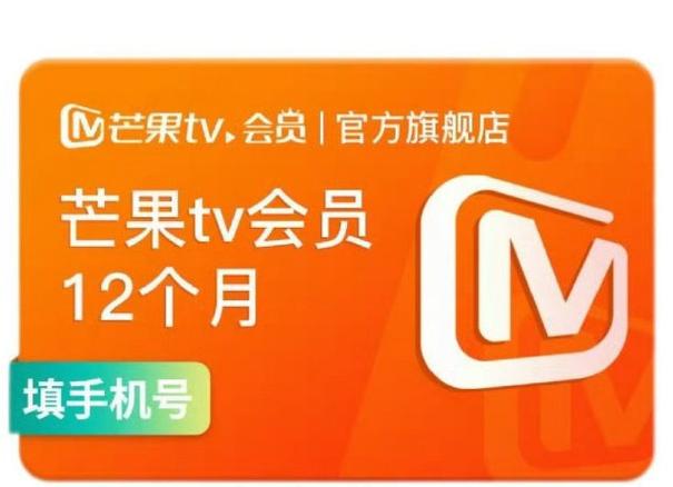 88vip有芒果会员吗缩略图