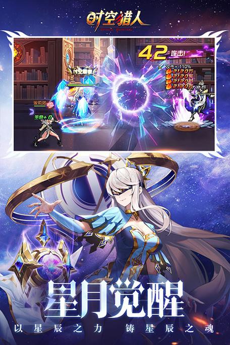 银汉时空猎人旧版下载官网