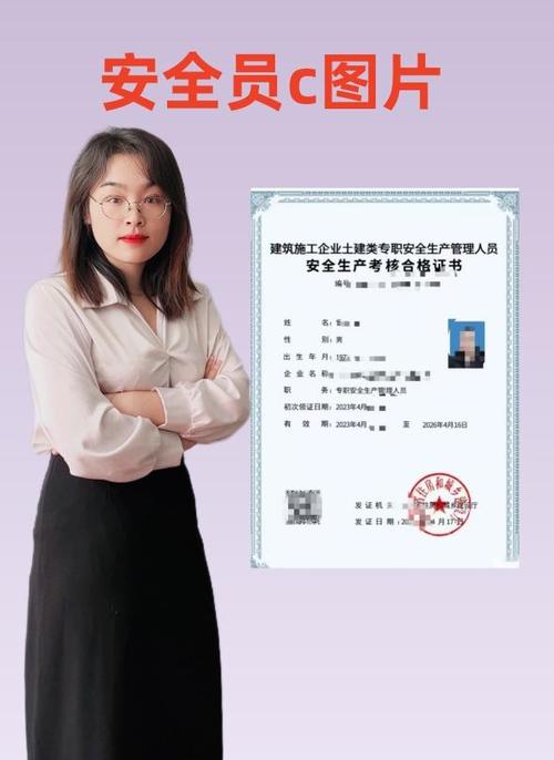 建安c证好考吗