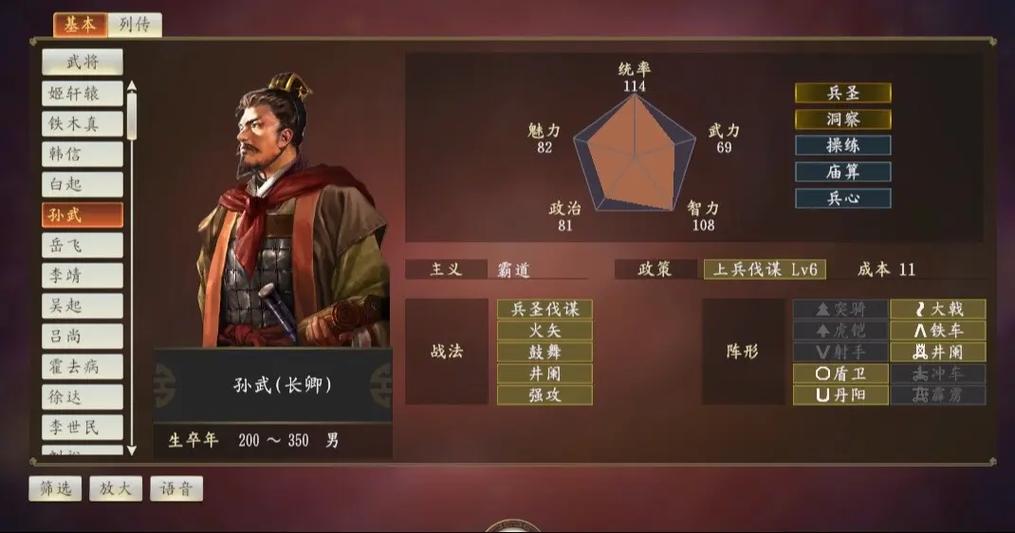 三国志14选中多个部队