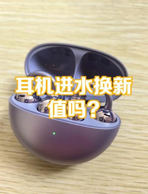 耳机进水放回充电仓里