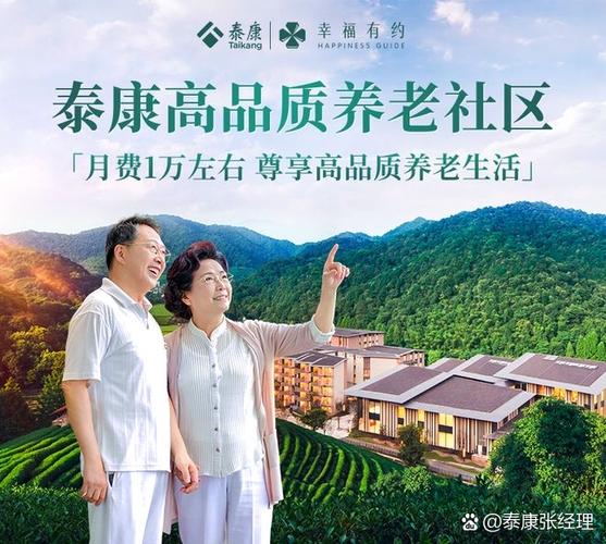 泰康泰生活是正规的吗