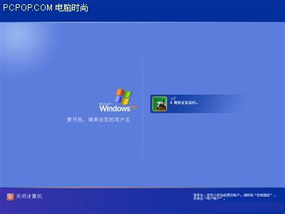 电脑怎么切换用户登录