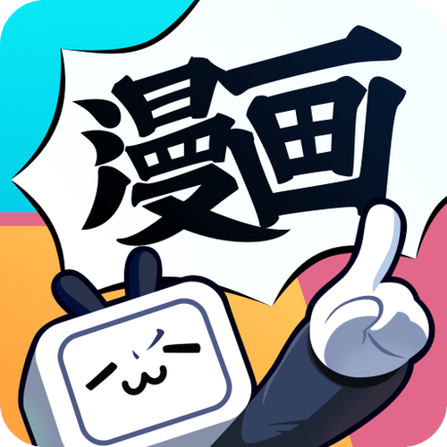 哔哩哔哩漫画 app下载缩略图