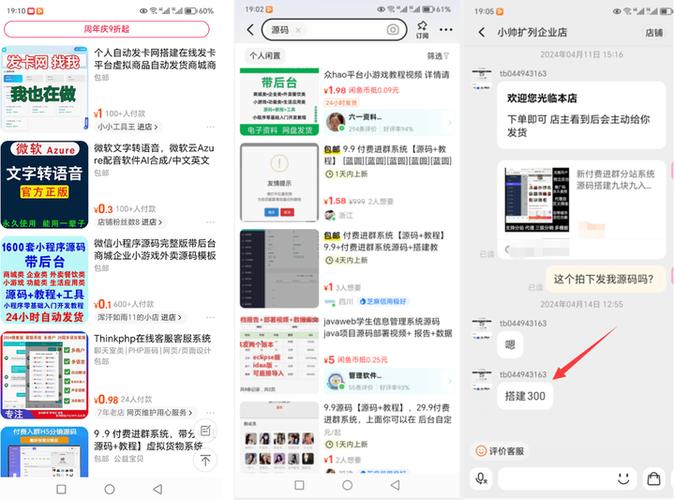 闲鱼怎么接单兼职