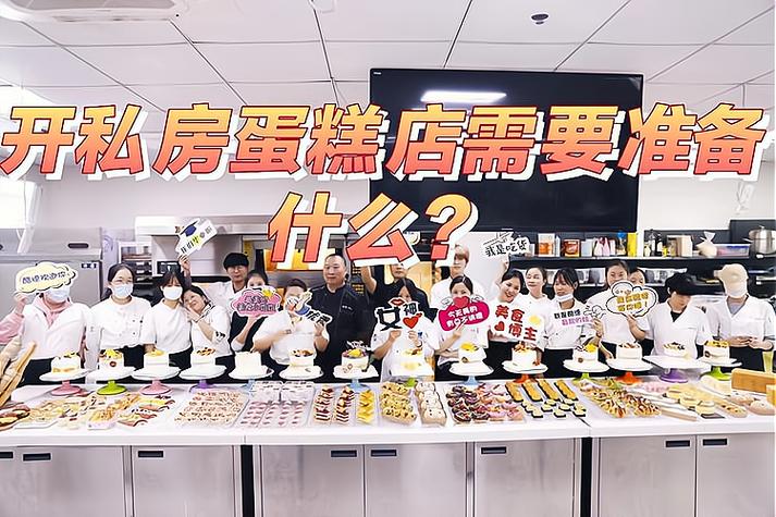 蛋糕店挣钱吗