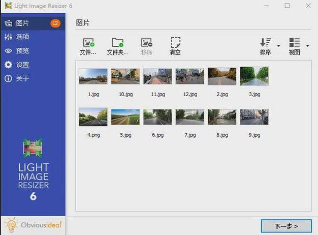 哪个图片编辑软件免费好用缩略图