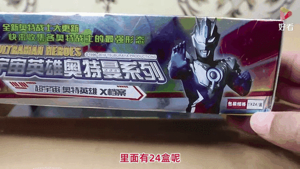 盗版的奥特卡片