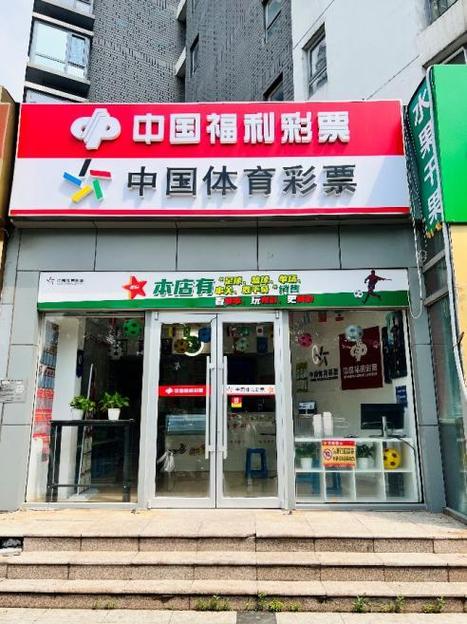 中国电信彩票