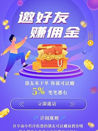 什么软件拉人注册就可以赚钱