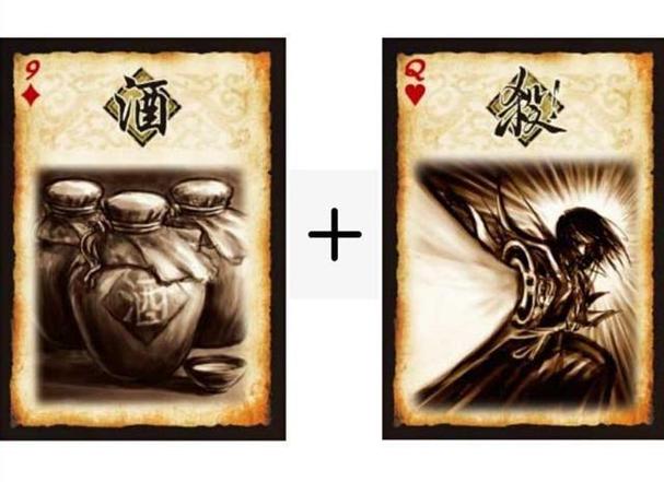 三国杀酒回几滴血