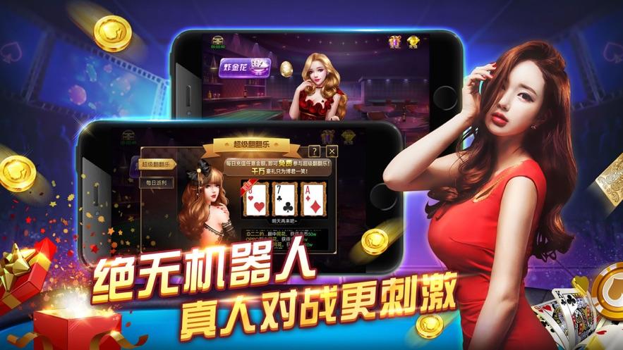土豪炸翻天内购破解版