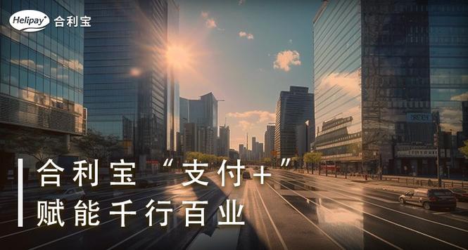 合利宝支付游戏截图