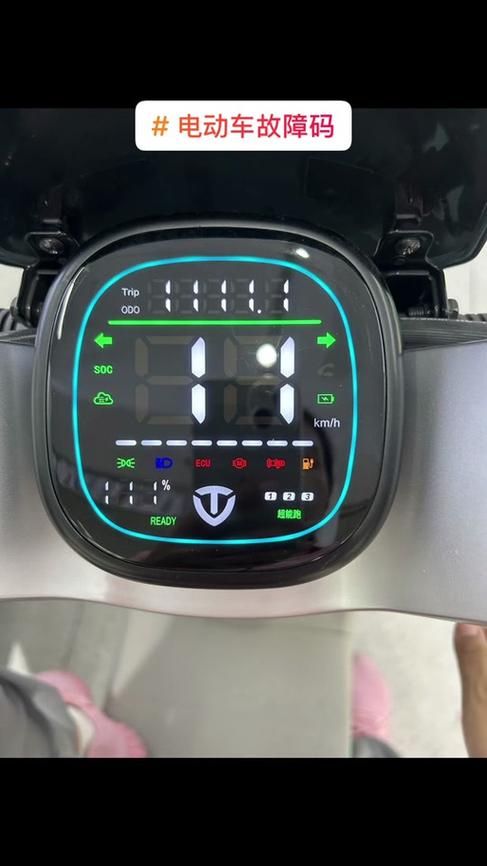 台铃电动车电量显示注意事项