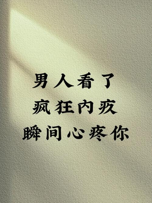 女人心疼一个男人意味着什么