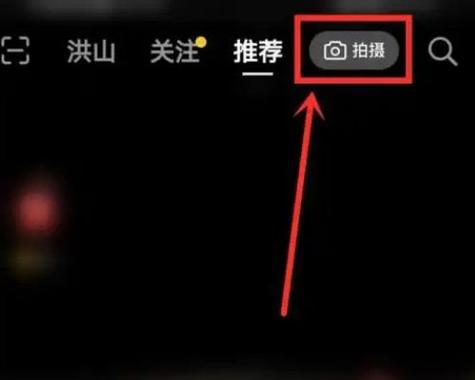 抖音拍摄后怎么自动保存相册截图