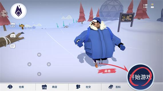 冬日计划手游下载