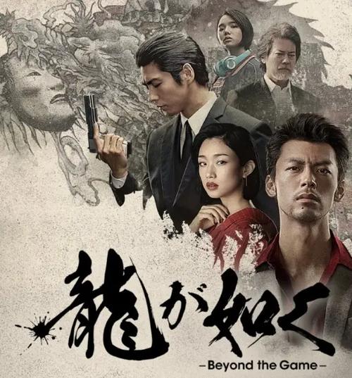 如龙完整版在线