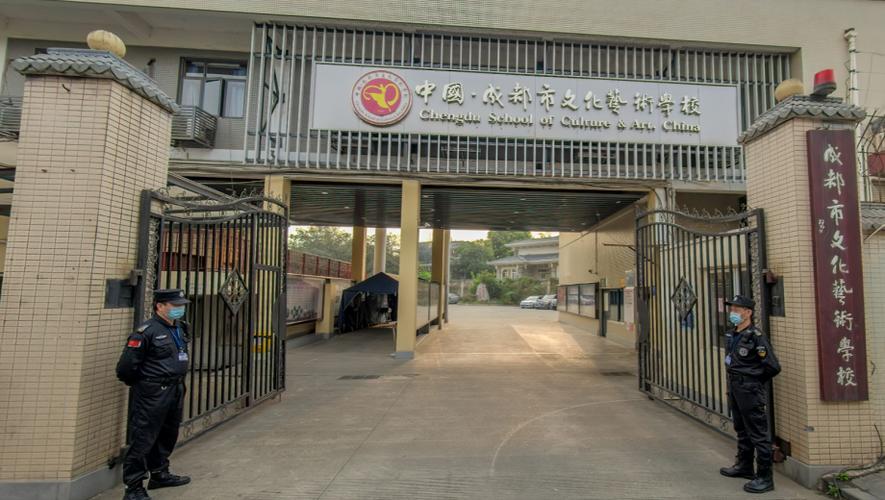 成都市文化艺术学校
