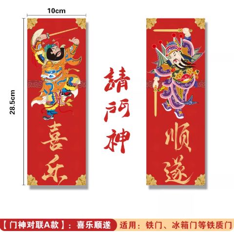 每年贴的财神怎么处理