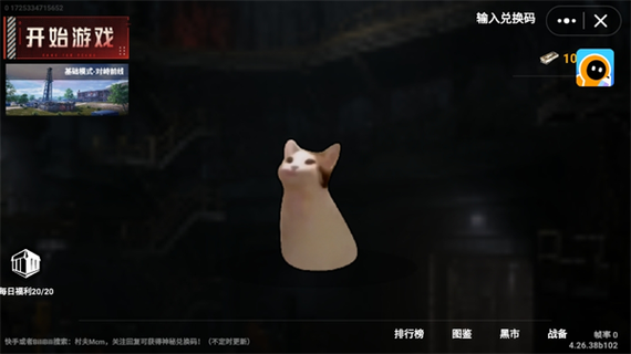 修猫地铁逃生破解版缩略图