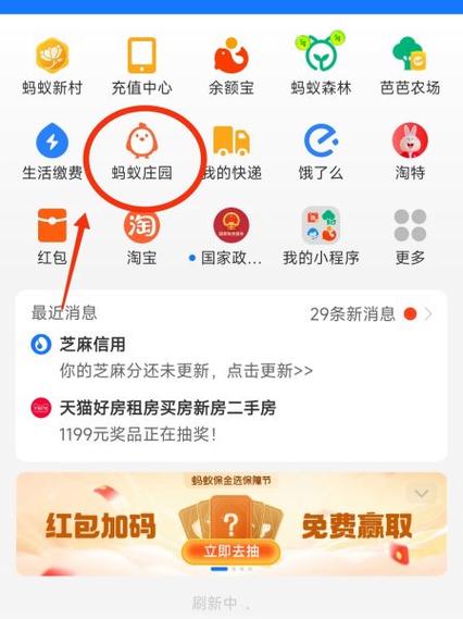 蚂蚁帮扶官网群多少