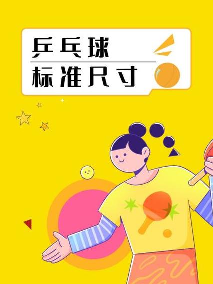 乒乓球桌标准尺寸