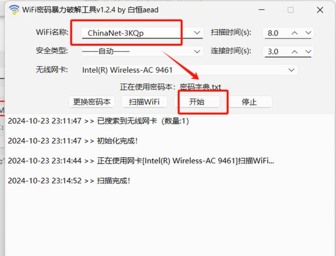 怎么找回网络密码