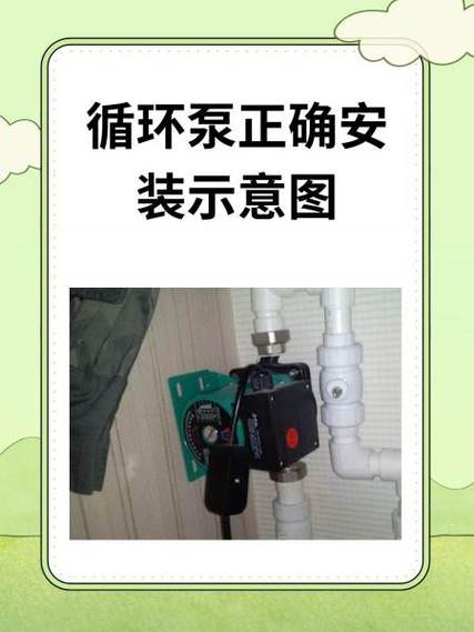 热水循环泵安装示意图