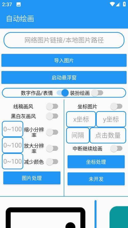 创游绘画助手pro