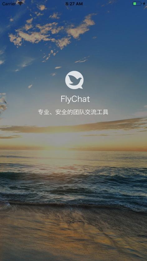 FlyChat最新版本下载缩略图