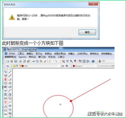 cass里坐标加代号