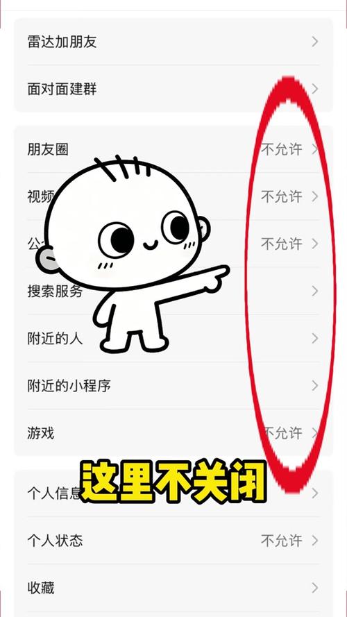 微信朋友圈如何设为私密