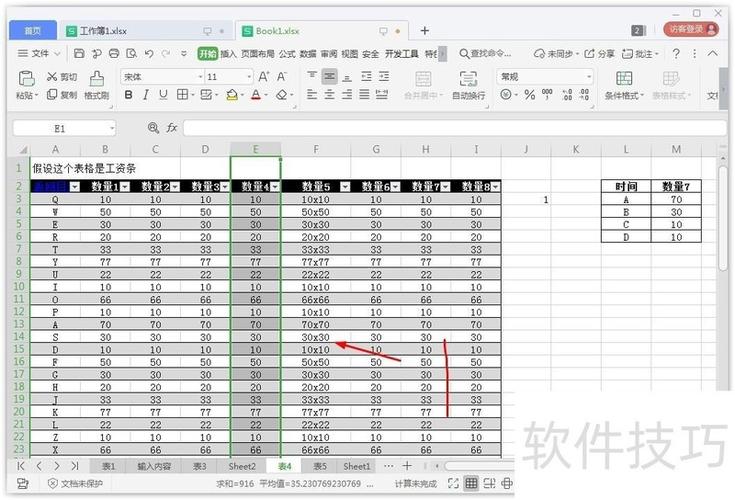 表格一排复制下来怎么弄