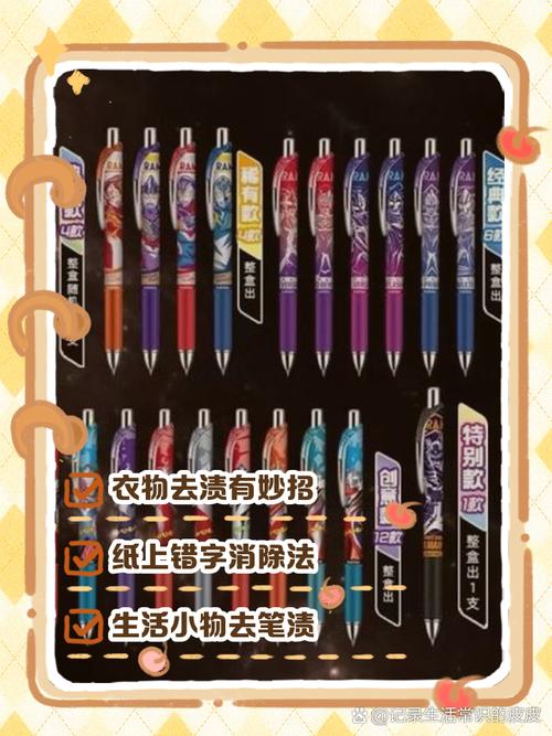 黑色水笔字迹怎么消除无痕