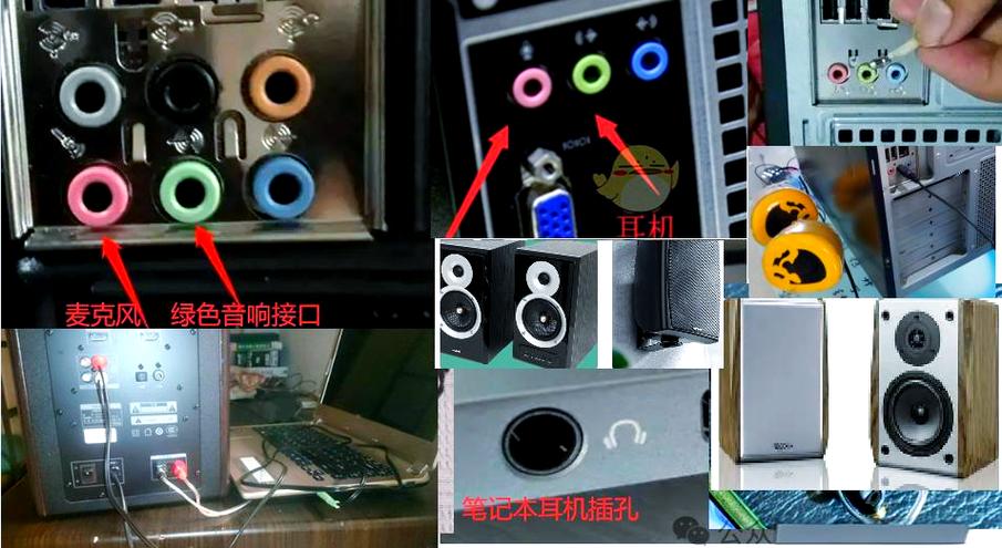 音响往电脑上哪个孔插截图