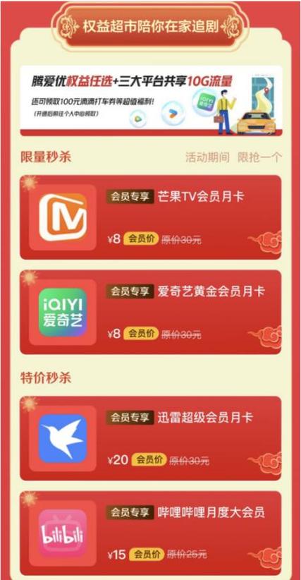 联通会员权益兑换中心