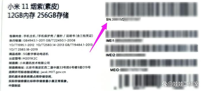 小米滑板车sn码在哪里