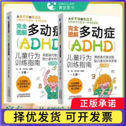 小孩抽多动症怎么办才能把它治好