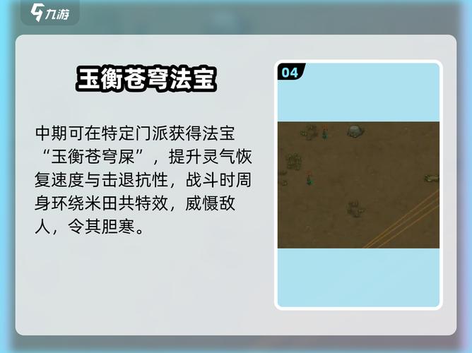 了不起的修仙模拟器敌人强度