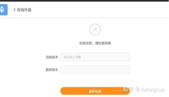 2021年斐讯k2p最好用的固件