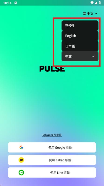 pulse软件下载地址缩略图
