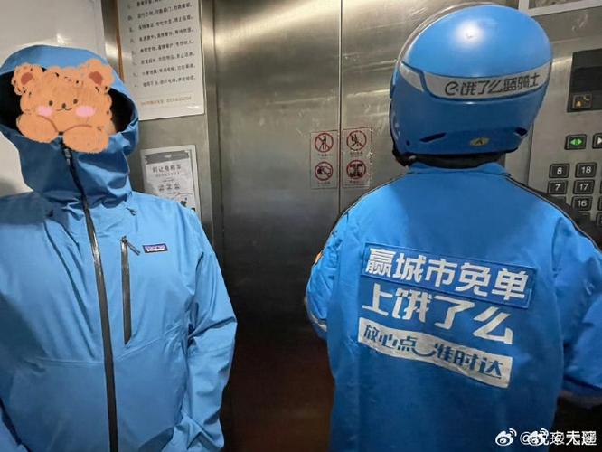 饿了么外卖中途换骑手