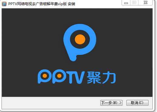 pptv去广告安卓版
