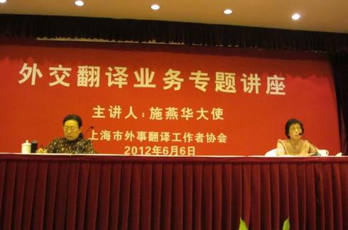 上海市外事翻译工作者协会