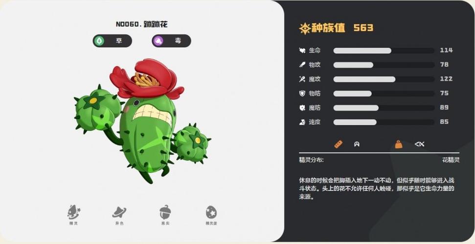 蹦蹦花