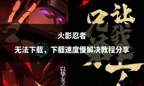 火影忍者分享不了QQ